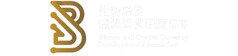 Bitcoin and Crypto Currency Development Association