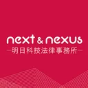 Next & Nexus Law Office